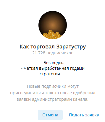 Как торговал Заратустру