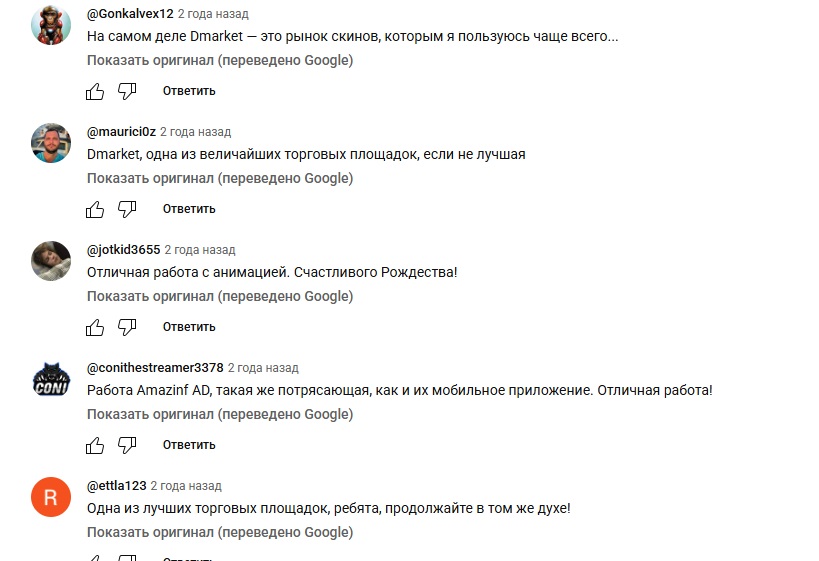 как зайти на дмаркет как зайти на дмаркет