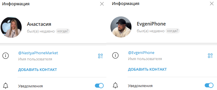 канал айфонмаркет отзывы