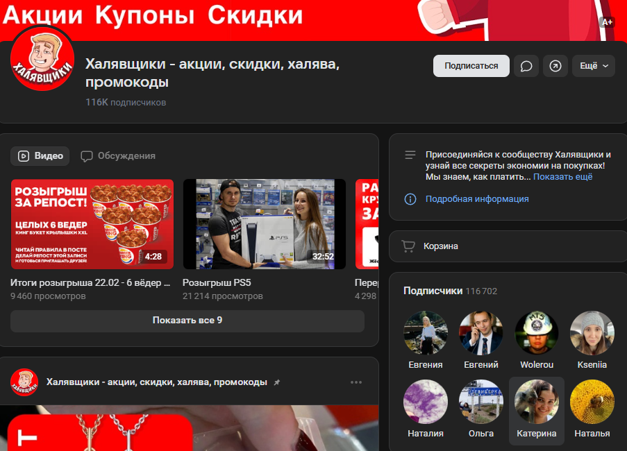 канал халявщики в телеграмме отзывы
