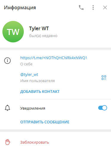 канал тайлера