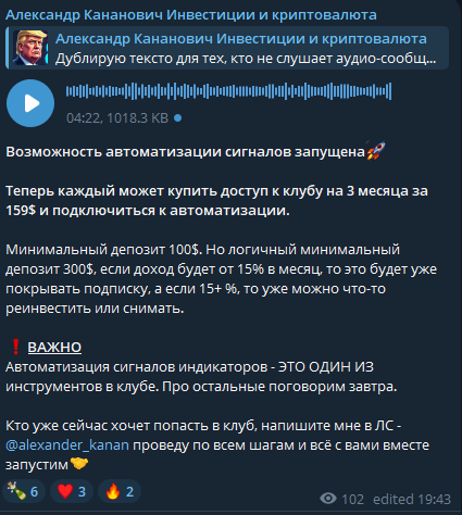 kananovich invest