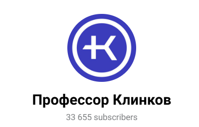 Капитал с Профессором