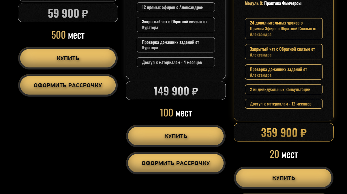 Капитал с Профессором