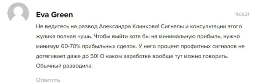 Капитал с Профессором
