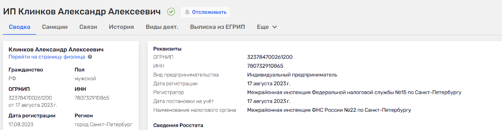 Капитал с Профессором