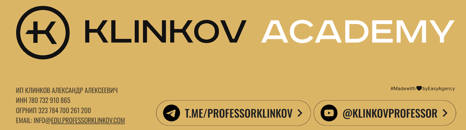 Капитал с Профессором