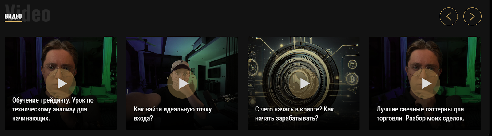 Капитал с Профессором