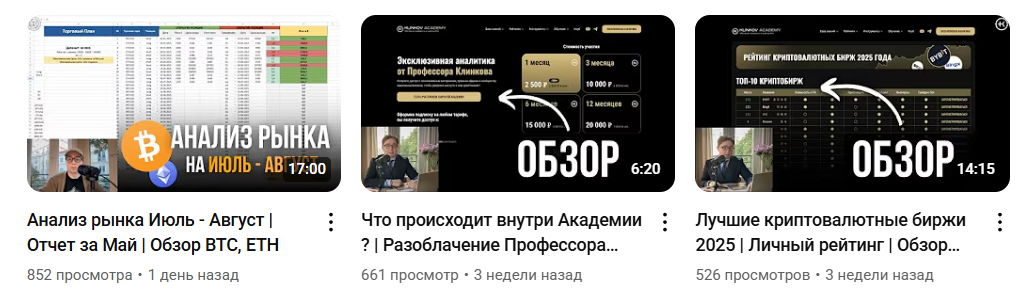 Капитал с Профессором