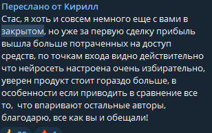 Karatoff Нейротрейд