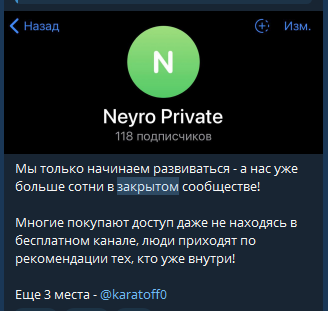 Karatoff Нейротрейд