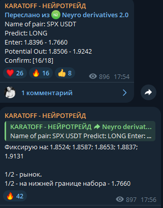 Karatoff Нейротрейд