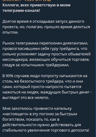 Karatoff Нейротрейд