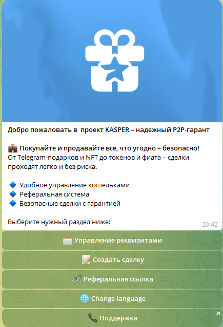 KasperGiftRobot