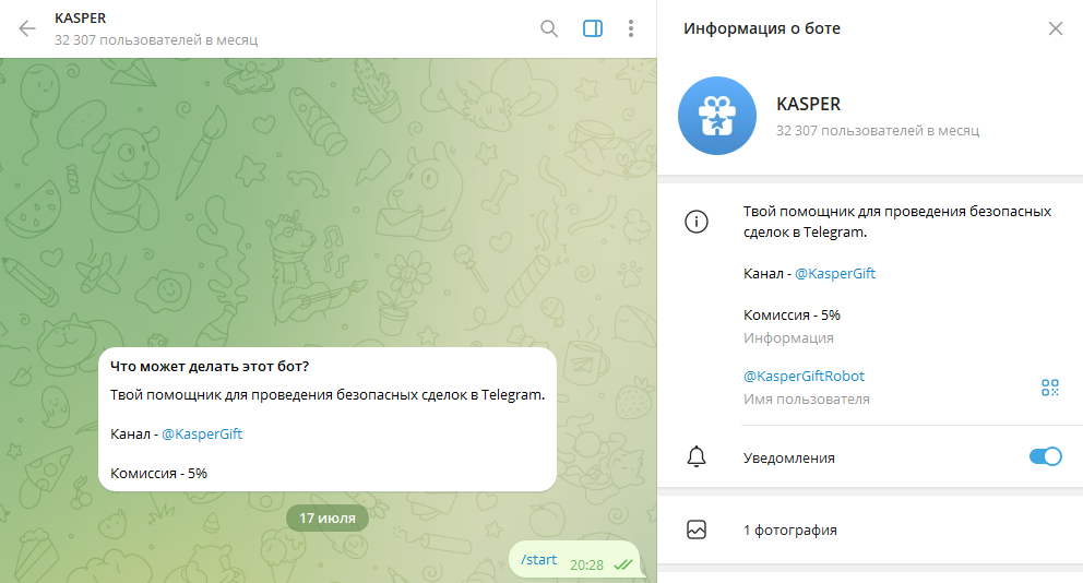 KasperGiftRobot