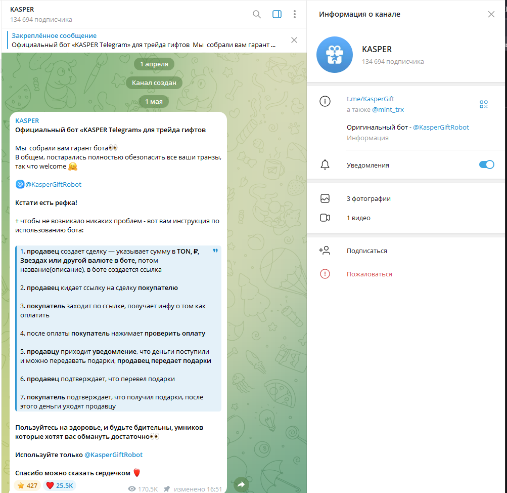 KasperGiftRobot