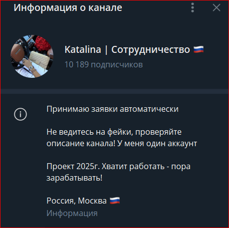 каталина сотрудничество