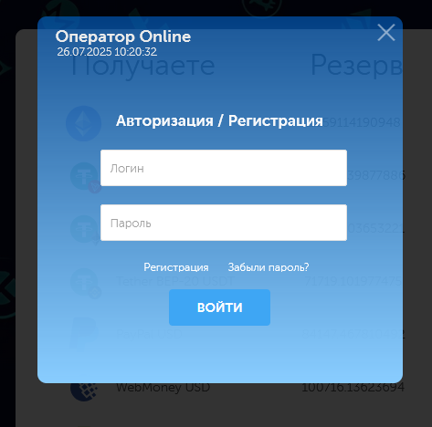 х обмен