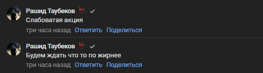 халявщики Telegram канал