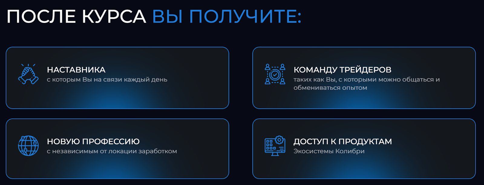 ханипов трейдер