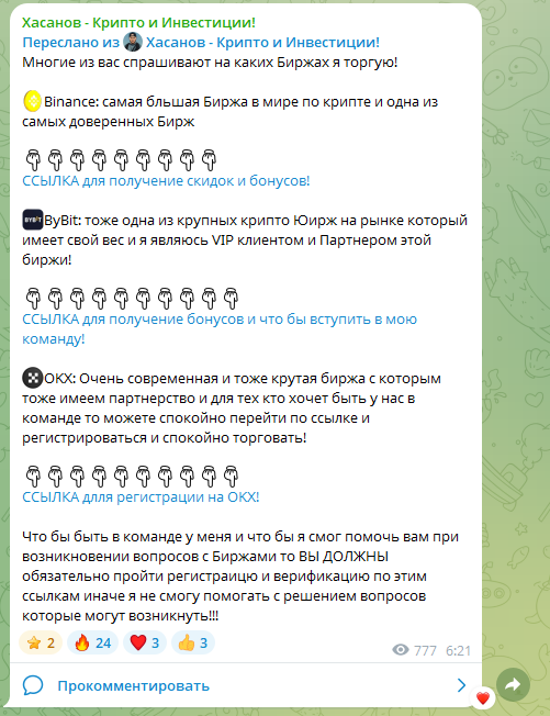 Хасанов Крипто и Инвестиции
