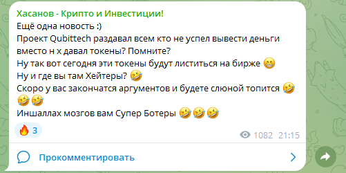 Хасанов Крипто и Инвестиции