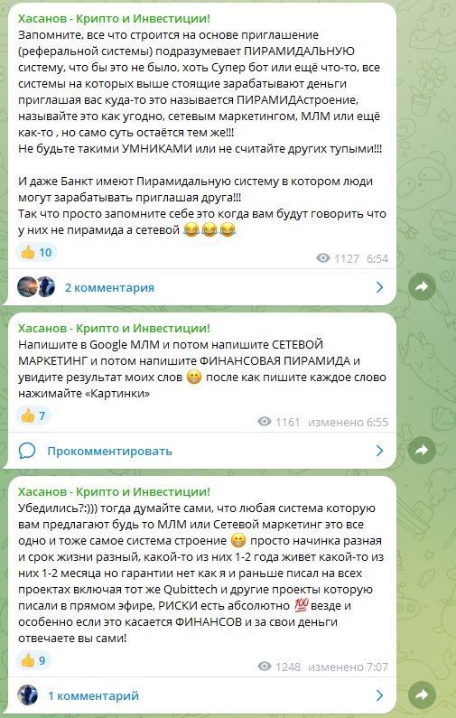 Хасанов Крипто и Инвестиции