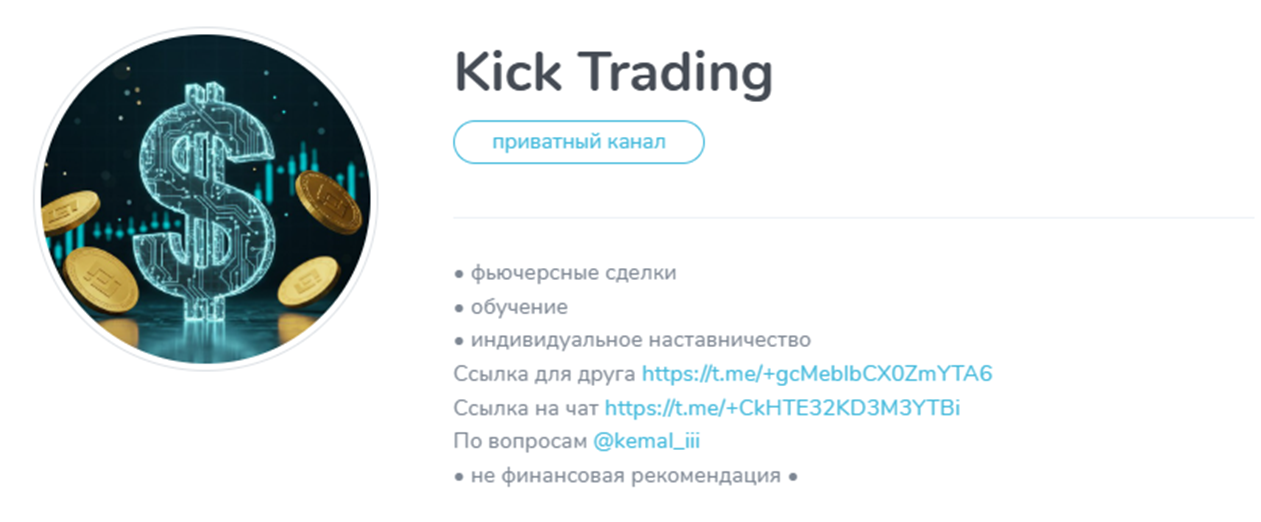 Kick Trading
