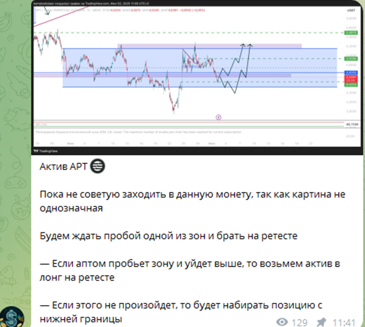 Kick Trading Chat