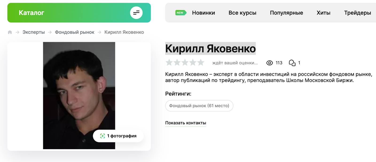 кирилл яковенко