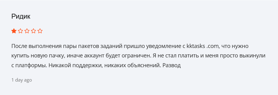 kktasks com отзывы