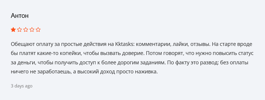 kktasks отзывы
