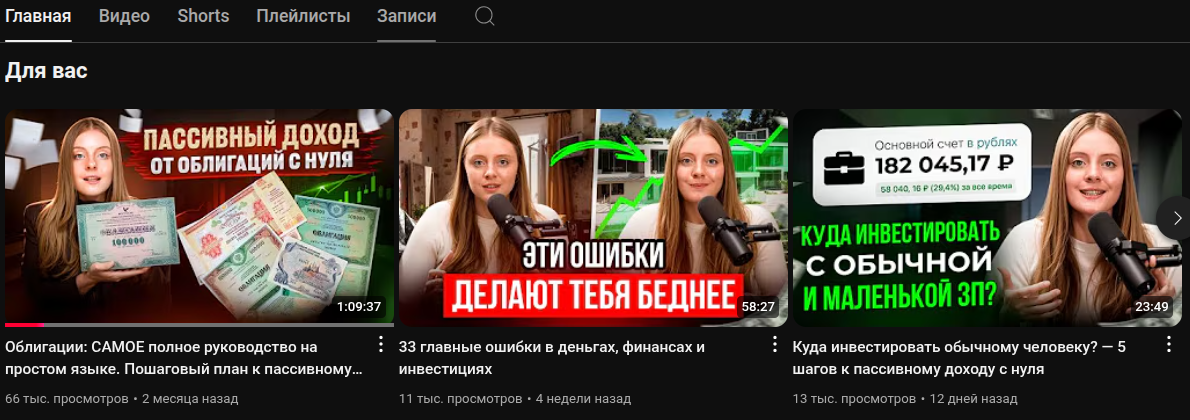 клад инвестора 8.0
