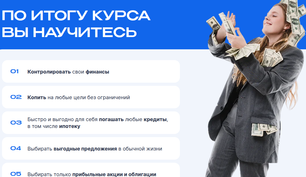 клад инвестора курс