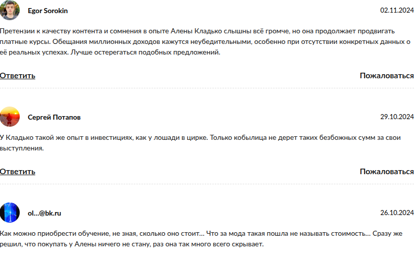 клад инвестора слив