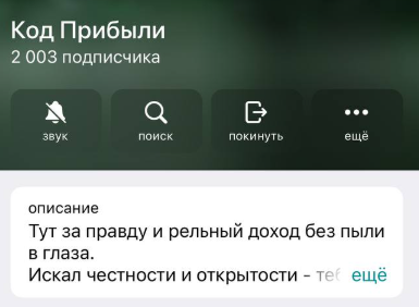 код прибыли телеграм канал