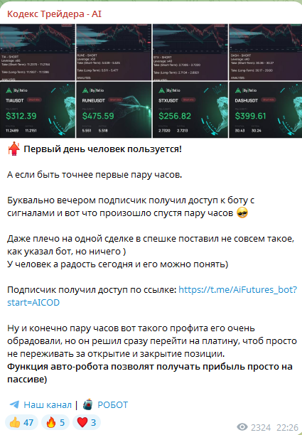 Кодекс Трейдера