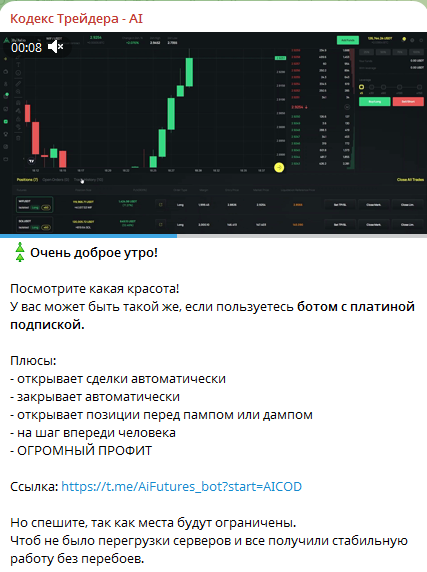 Кодекс Трейдера