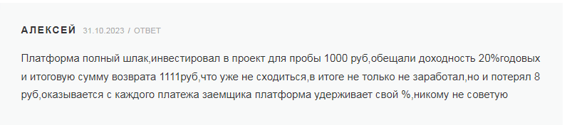 кофи инвест платформа отзывы
