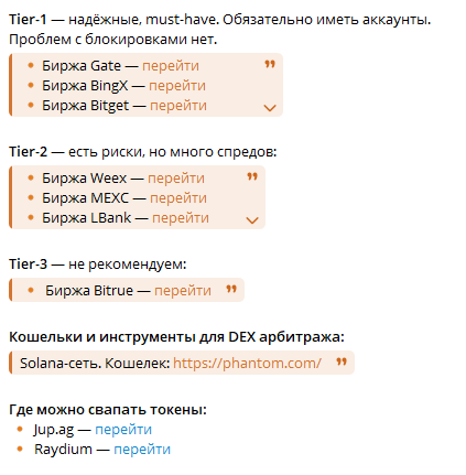 коинфлипер биржа