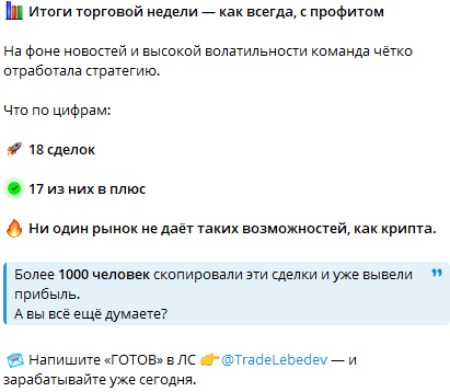 команда Михаила Лебедева отзывы