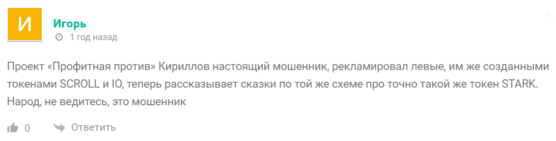 Комиссаров про Крипту