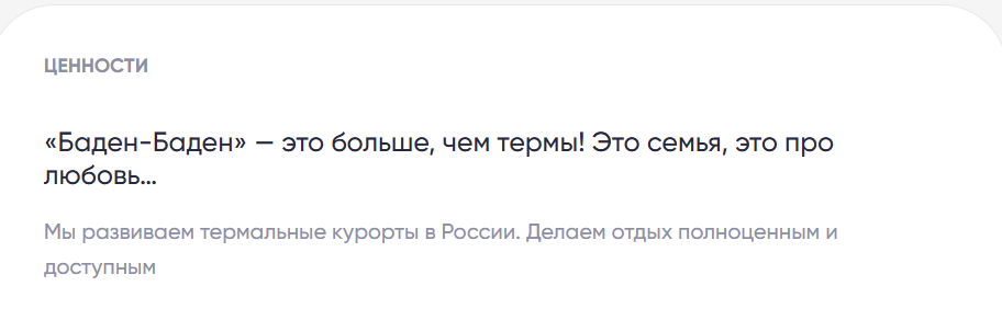 компания застройщик baden family екатеринбург