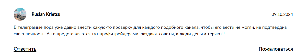 Константин Крипто