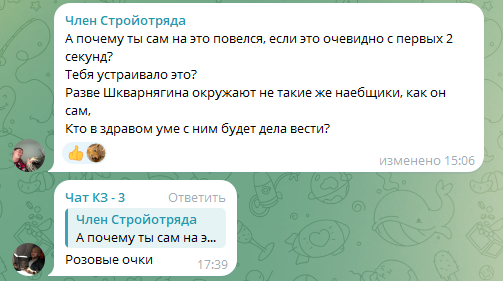 короткое замыкание 3 тг канал