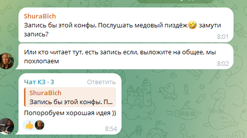 короткое замыкание 3 тг канал