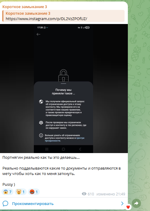 короткое замыкание 3 тг канал