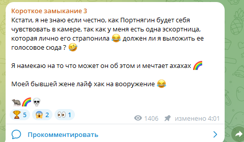 короткое замыкание 3 тг канал
