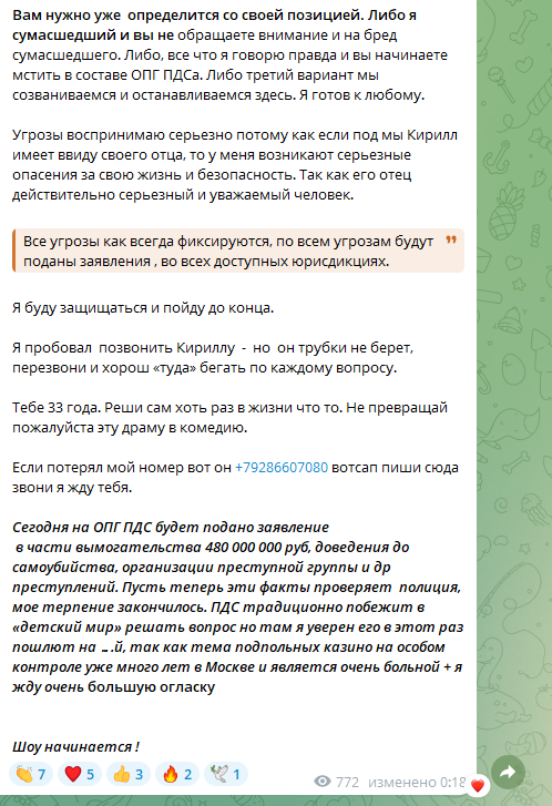 короткое замыкание 3 тг канал