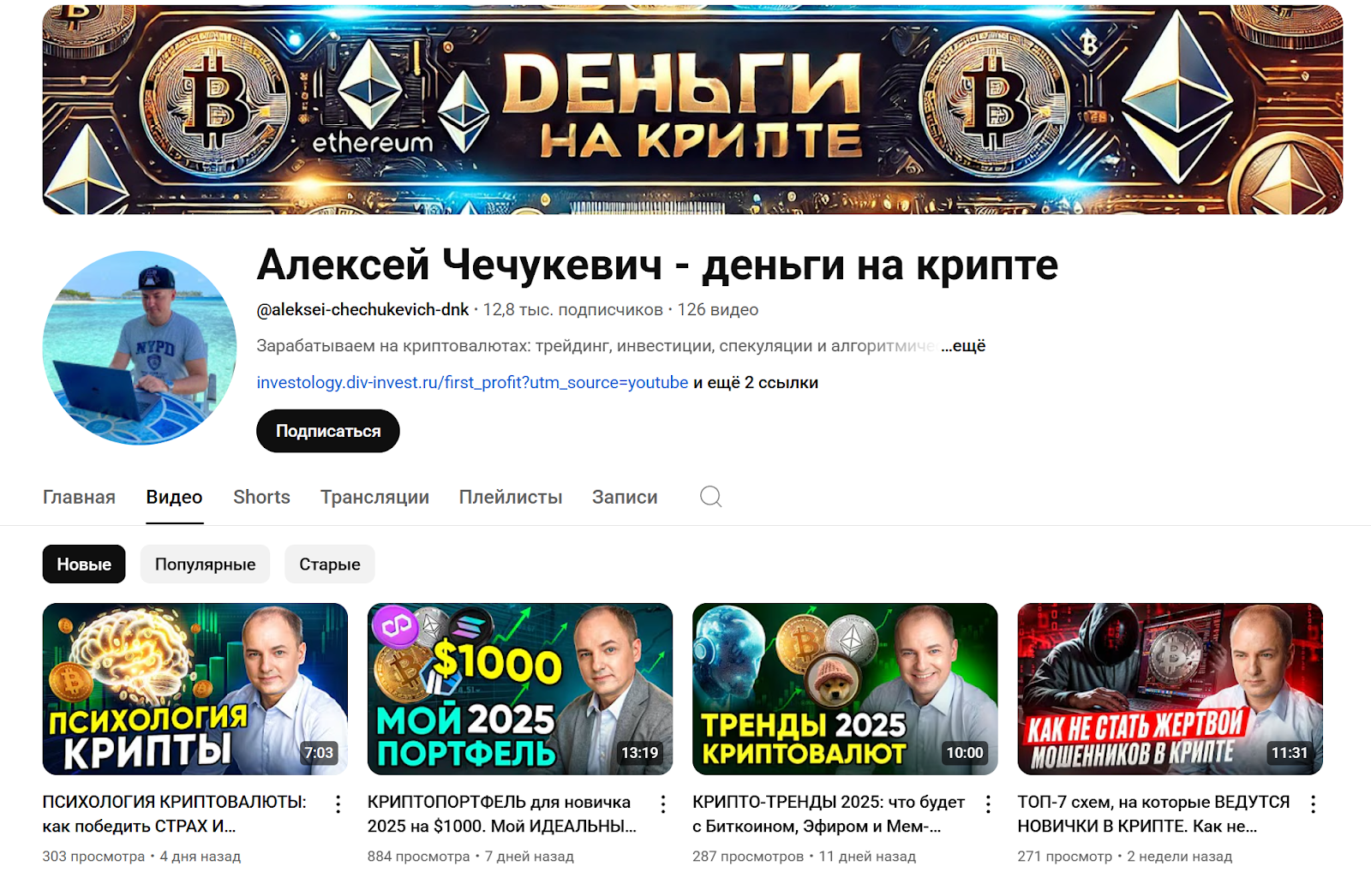 Кошелек с биткоинами